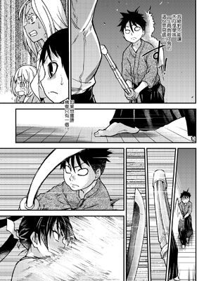 [翁計画 (師走の翁)] ピスはめ！上下(1-16) [中国翻訳][無修正]_A266