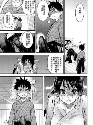 [翁計画 (師走の翁)] ピスはめ！上下(1-16) [中国翻訳][無修正]_A270