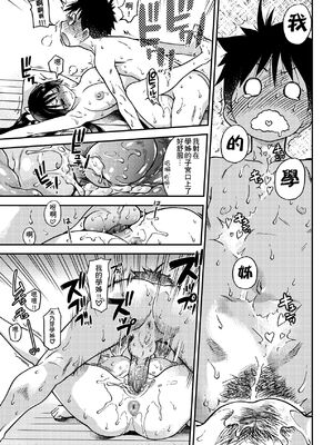 [翁計画 (師走の翁)] ピスはめ！上下(1-16) [中国翻訳][無修正]_A284