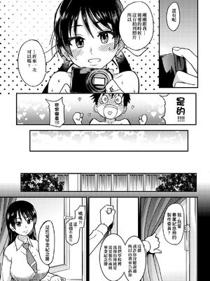 [翁計画 (師走の翁)] ピスはめ！上下(1-16) [中国翻訳][無修正]_A300