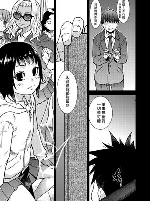 [翁計画 (師走の翁)] ピスはめ！上下(1-16) [中国翻訳][無修正]_A301