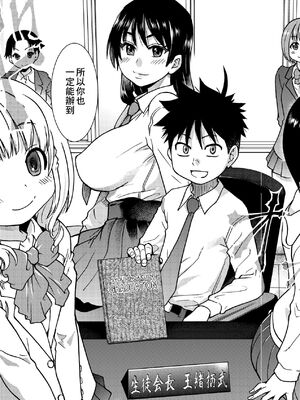 [翁計画 (師走の翁)] ピスはめ！上下(1-16) [中国翻訳][無修正]_A302