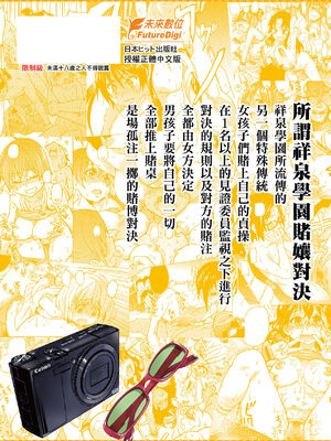 [翁計画 (師走の翁)] ピスはめ！上下(1-16) [中国翻訳][無修正]_A306