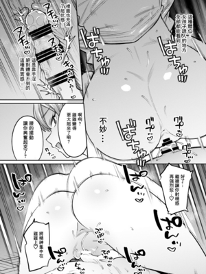 [薺屋本舗 (7zu7)] ギャル×オタ～甘トロ搾精で陥落させられるボク～ [中国翻訳] [DL版]_16