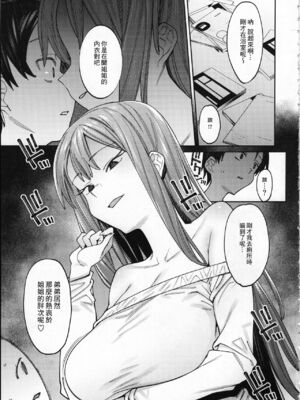 (C97) [薺屋本舗 (7zu7)] 焦がれる君を搾りたい。 [中国翻訳]_08