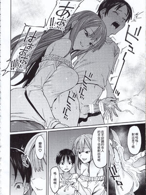 (C97) [薺屋本舗 (7zu7)] 焦がれる君を搾りたい。 [中国翻訳]_11