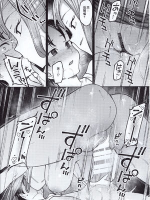 (C97) [薺屋本舗 (7zu7)] 焦がれる君を搾りたい。 [中国翻訳]_18