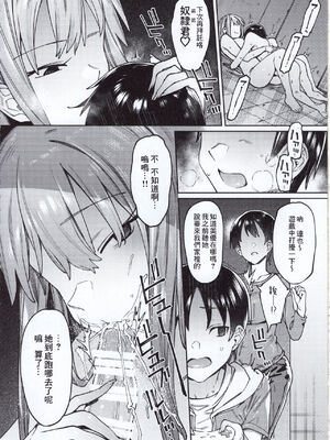 (C97) [薺屋本舗 (7zu7)] 焦がれる君を搾りたい。 [中国翻訳]_25