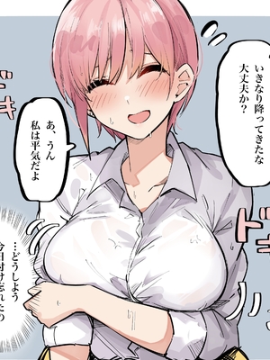 [FANBOX] マメ (mame) (2/2)_67333646_8235421_02