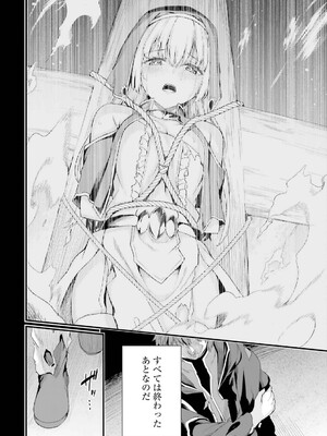 [ショーソン] 幼馴染は闇堕ち聖女！ 3_008