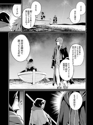 [ショーソン] 幼馴染は闇堕ち聖女！ 3_011