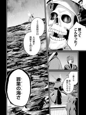 [ショーソン] 幼馴染は闇堕ち聖女！ 3_012