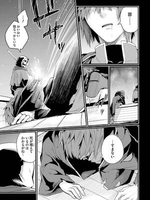 [ショーソン] 幼馴染は闇堕ち聖女！ 3_013