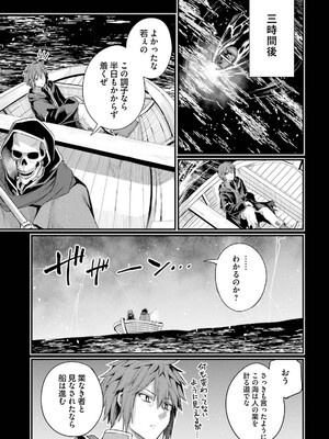 [ショーソン] 幼馴染は闇堕ち聖女！ 3_015