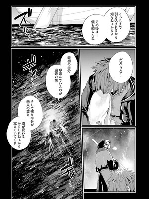 [ショーソン] 幼馴染は闇堕ち聖女！ 3_018