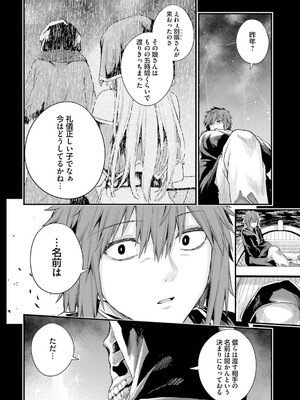 [ショーソン] 幼馴染は闇堕ち聖女！ 3_020