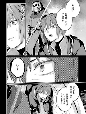 [ショーソン] 幼馴染は闇堕ち聖女！ 3_022