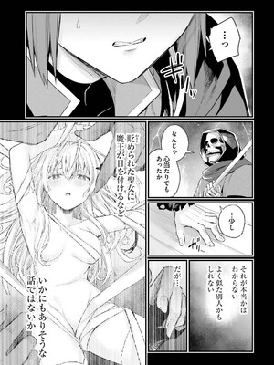 [ショーソン] 幼馴染は闇堕ち聖女！ 3_023