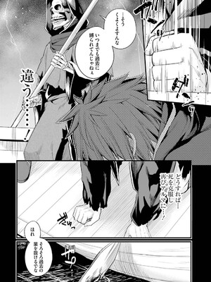 [ショーソン] 幼馴染は闇堕ち聖女！ 3_024