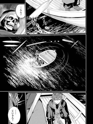 [ショーソン] 幼馴染は闇堕ち聖女！ 3_025