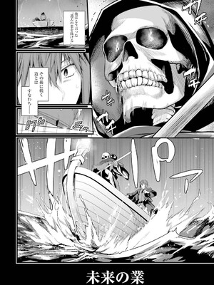 [ショーソン] 幼馴染は闇堕ち聖女！ 3_026