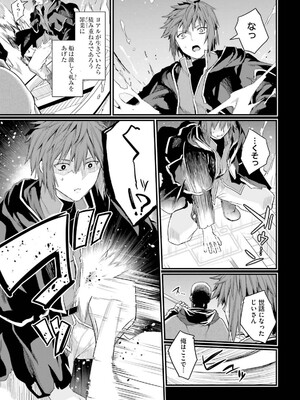 [ショーソン] 幼馴染は闇堕ち聖女！ 3_027