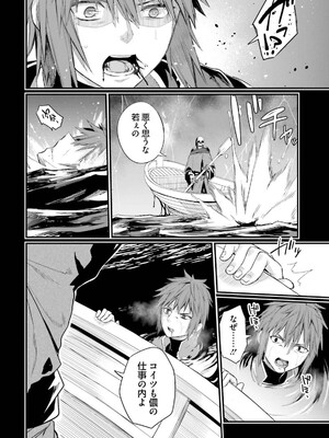 [ショーソン] 幼馴染は闇堕ち聖女！ 3_028