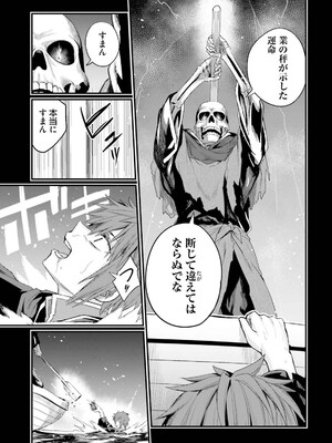 [ショーソン] 幼馴染は闇堕ち聖女！ 3_029