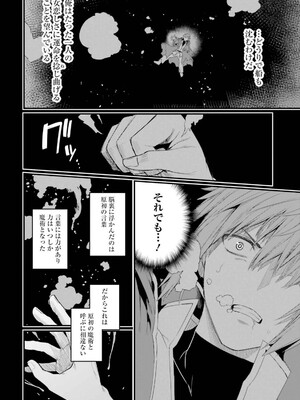 [ショーソン] 幼馴染は闇堕ち聖女！ 3_032