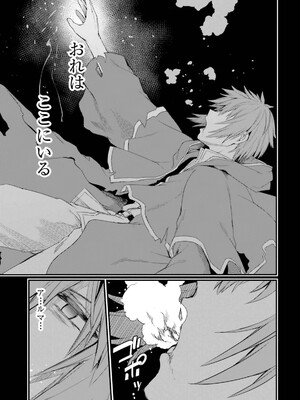 [ショーソン] 幼馴染は闇堕ち聖女！ 3_033