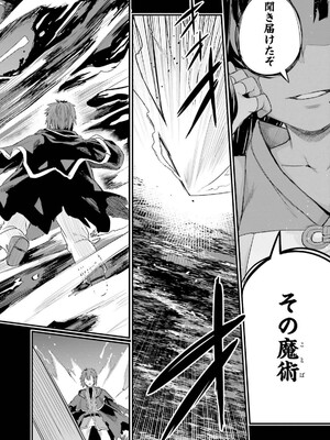 [ショーソン] 幼馴染は闇堕ち聖女！ 3_034