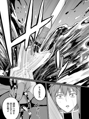 [ショーソン] 幼馴染は闇堕ち聖女！ 3_035