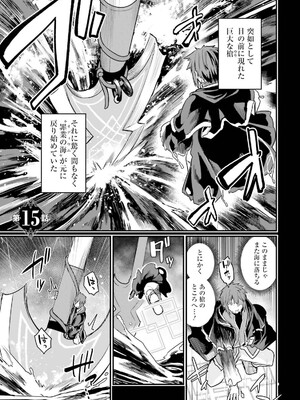 [ショーソン] 幼馴染は闇堕ち聖女！ 3_037