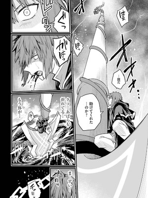 [ショーソン] 幼馴染は闇堕ち聖女！ 3_038