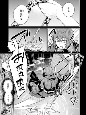 [ショーソン] 幼馴染は闇堕ち聖女！ 3_039