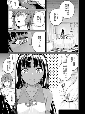 [ショーソン] 幼馴染は闇堕ち聖女！ 3_049