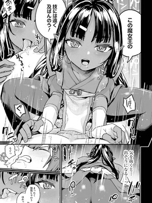 [ショーソン] 幼馴染は闇堕ち聖女！ 3_055