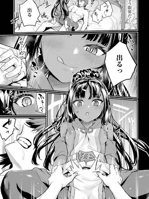 [ショーソン] 幼馴染は闇堕ち聖女！ 3_057