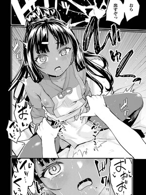 [ショーソン] 幼馴染は闇堕ち聖女！ 3_058