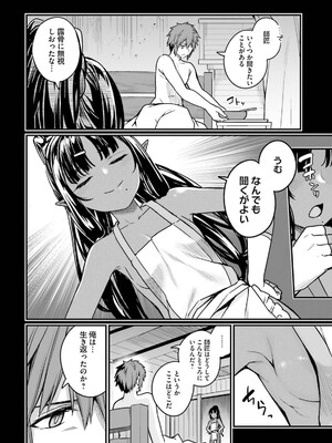 [ショーソン] 幼馴染は闇堕ち聖女！ 3_066