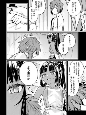 [ショーソン] 幼馴染は闇堕ち聖女！ 3_068