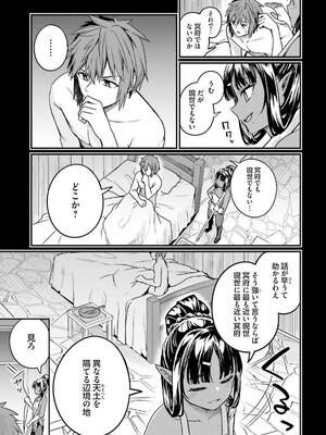 [ショーソン] 幼馴染は闇堕ち聖女！ 3_069