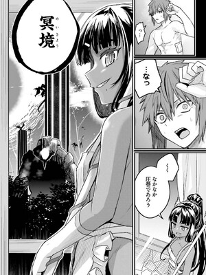 [ショーソン] 幼馴染は闇堕ち聖女！ 3_070