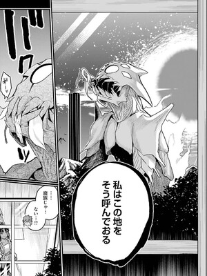 [ショーソン] 幼馴染は闇堕ち聖女！ 3_071