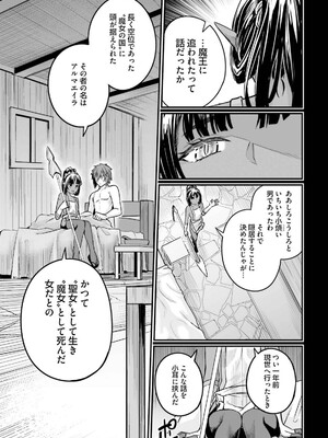 [ショーソン] 幼馴染は闇堕ち聖女！ 3_073