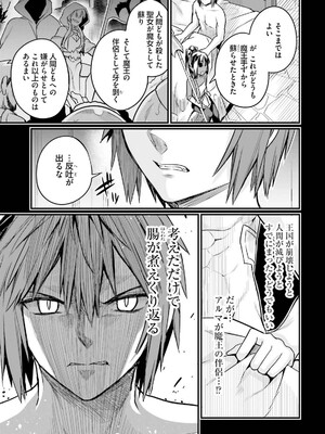 [ショーソン] 幼馴染は闇堕ち聖女！ 3_075