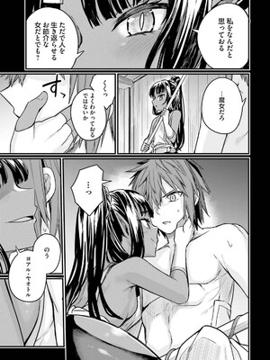 [ショーソン] 幼馴染は闇堕ち聖女！ 3_077