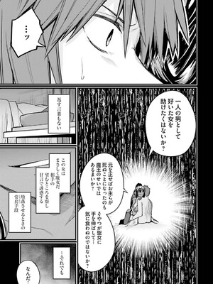 [ショーソン] 幼馴染は闇堕ち聖女！ 3_079