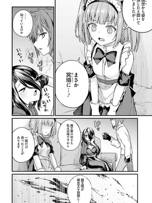 [ショーソン] 幼馴染は闇堕ち聖女！ 3_086