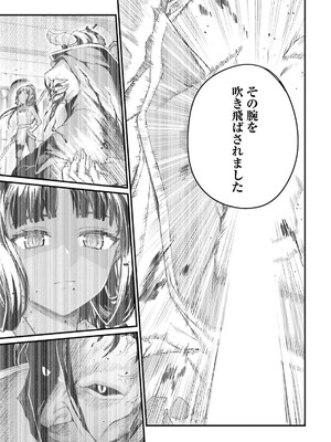 [ショーソン] 幼馴染は闇堕ち聖女！ 3_087